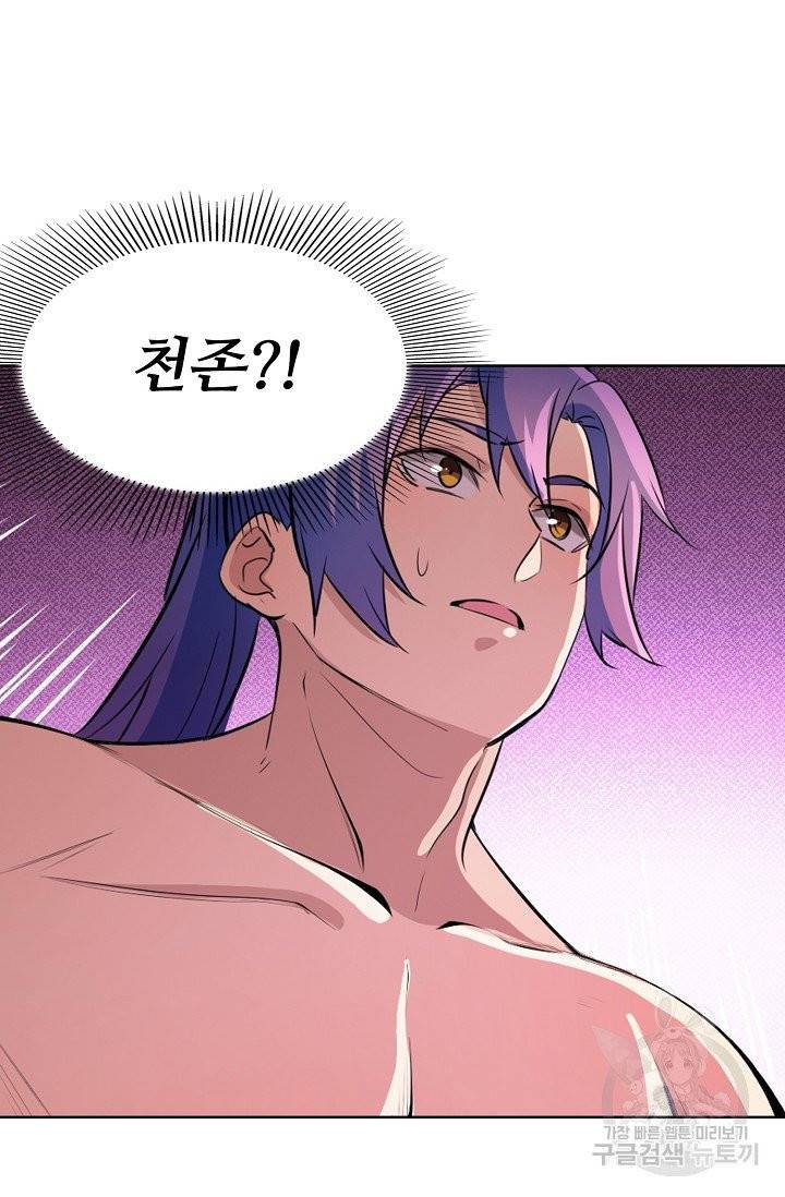 백련성신 469화 56
