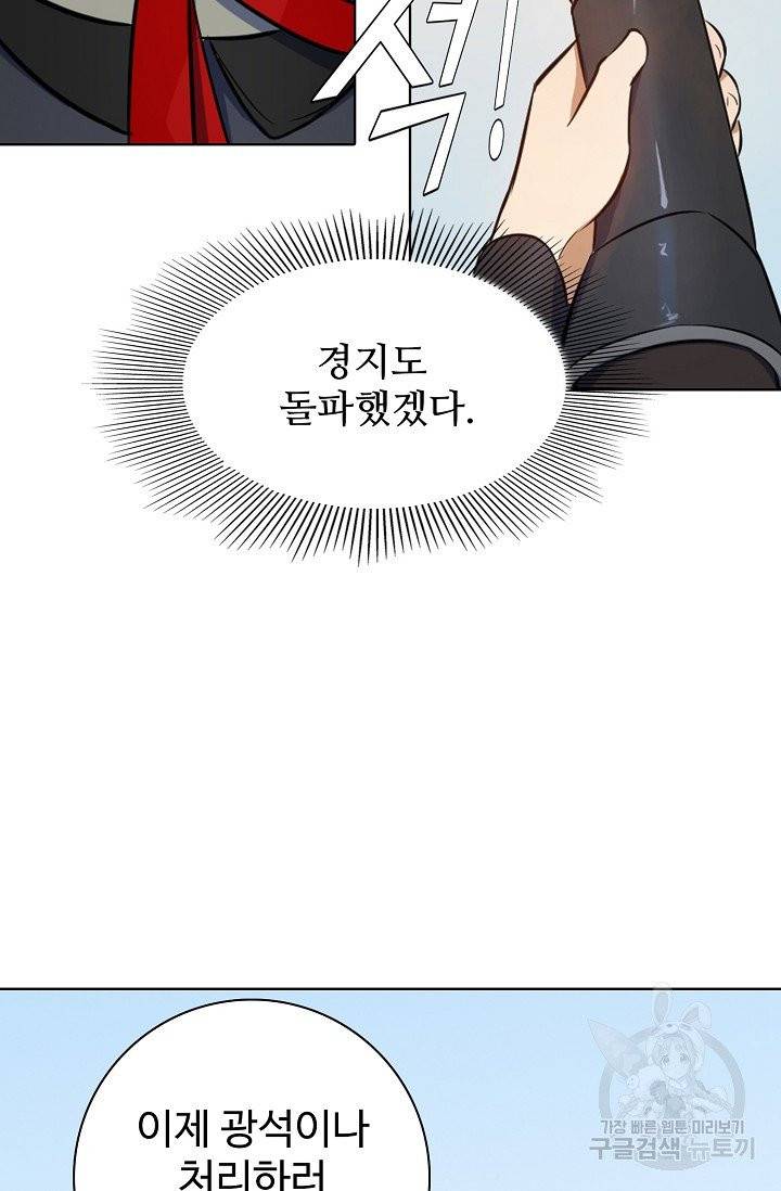 백련성신 469화 63