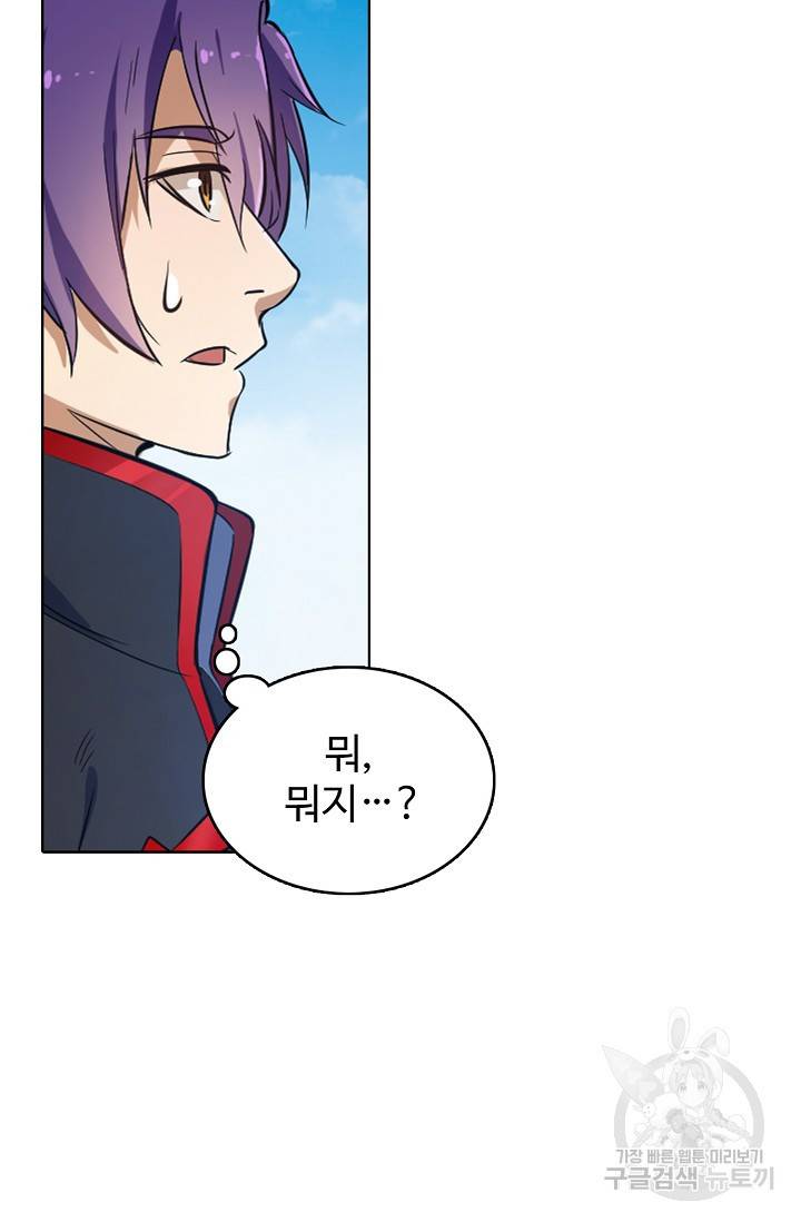 백련성신 469화 68