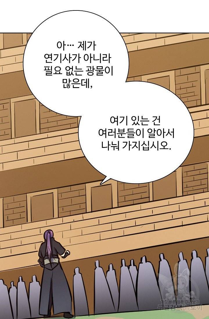 백련성신 469화 69