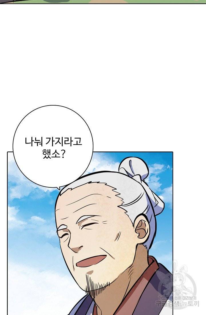 백련성신 469화 70