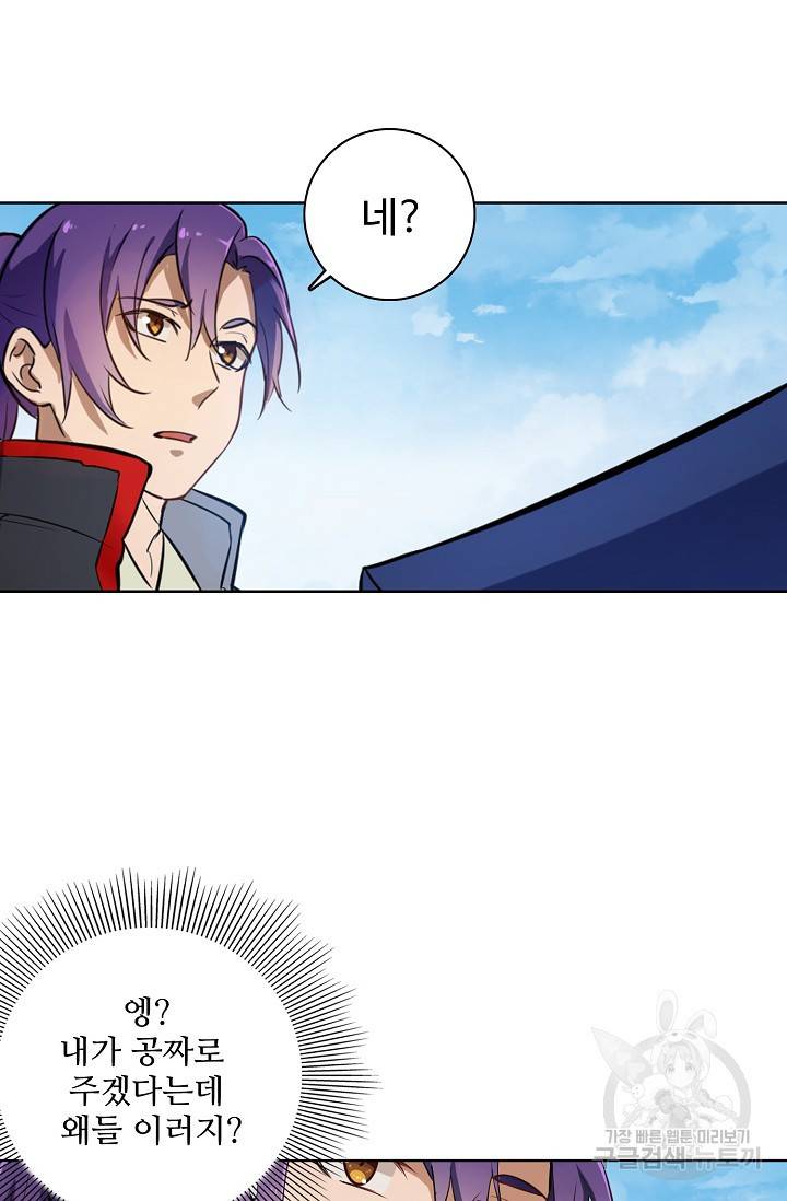 백련성신 469화 73