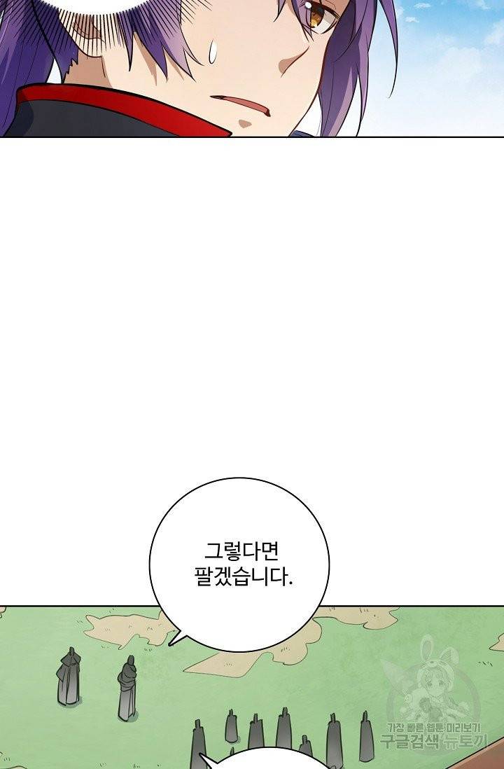 백련성신 469화 74