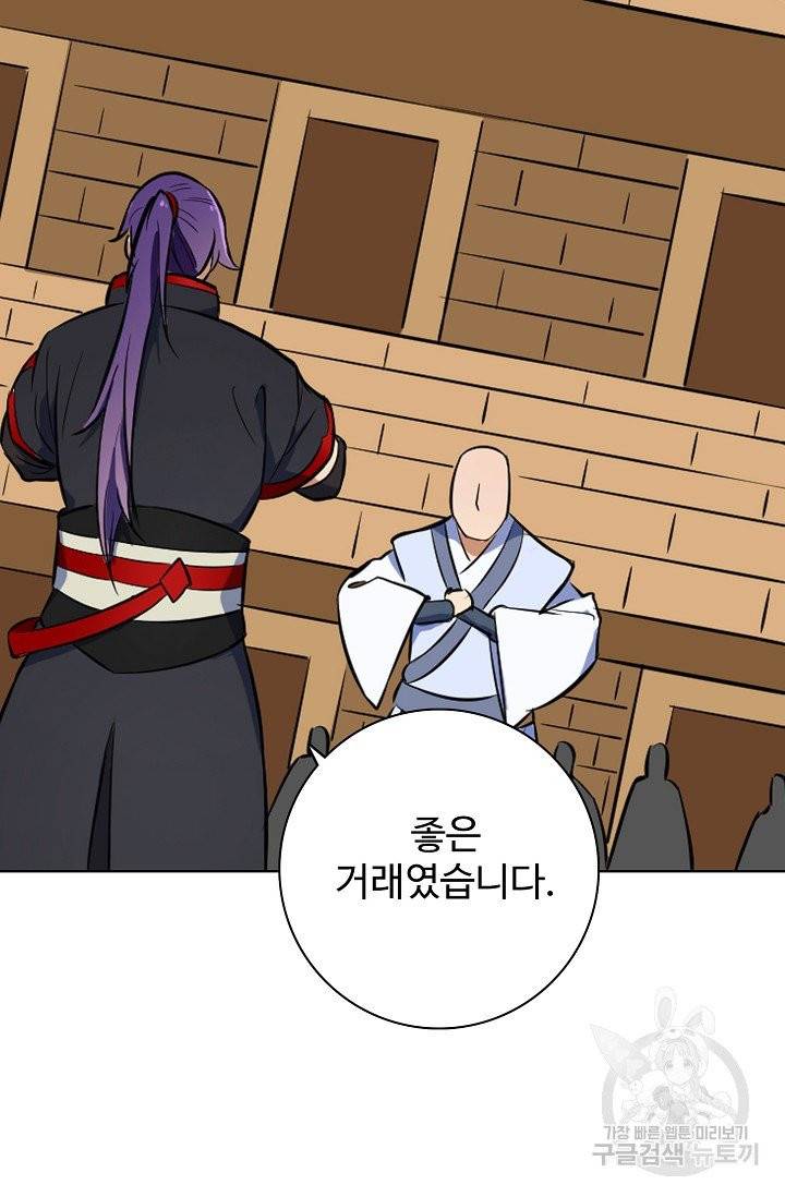백련성신 469화 76