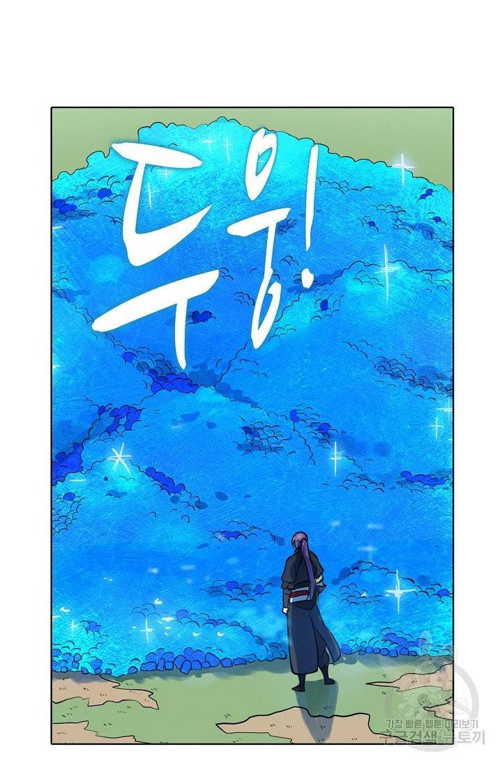 백련성신 469화 78