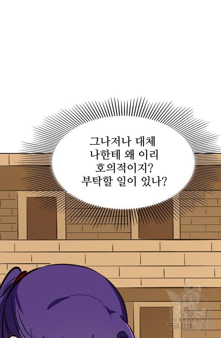백련성신 469화 80