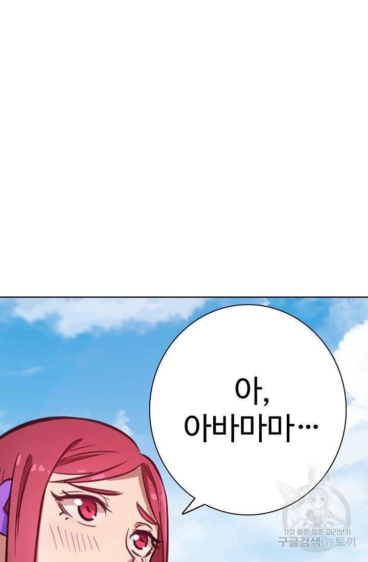 백련성신 469화 85