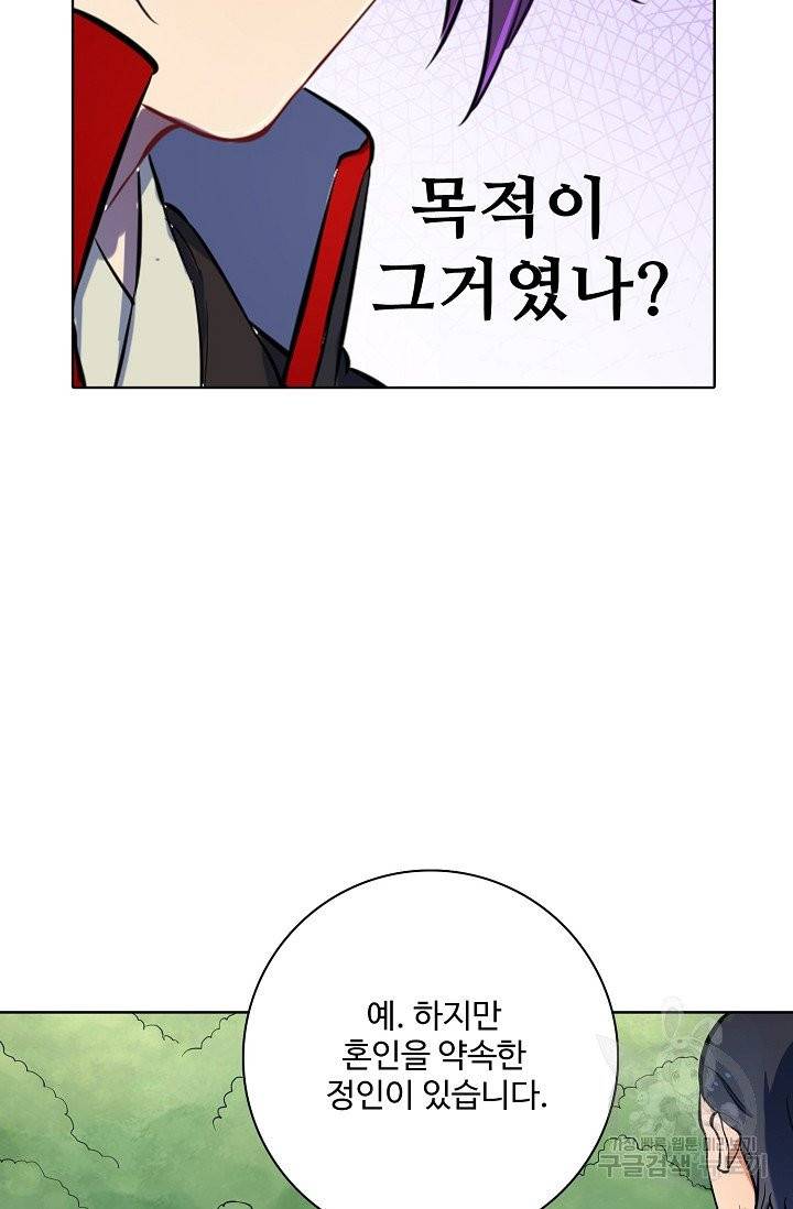 백련성신 469화 90