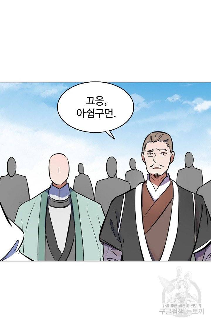 백련성신 469화 93