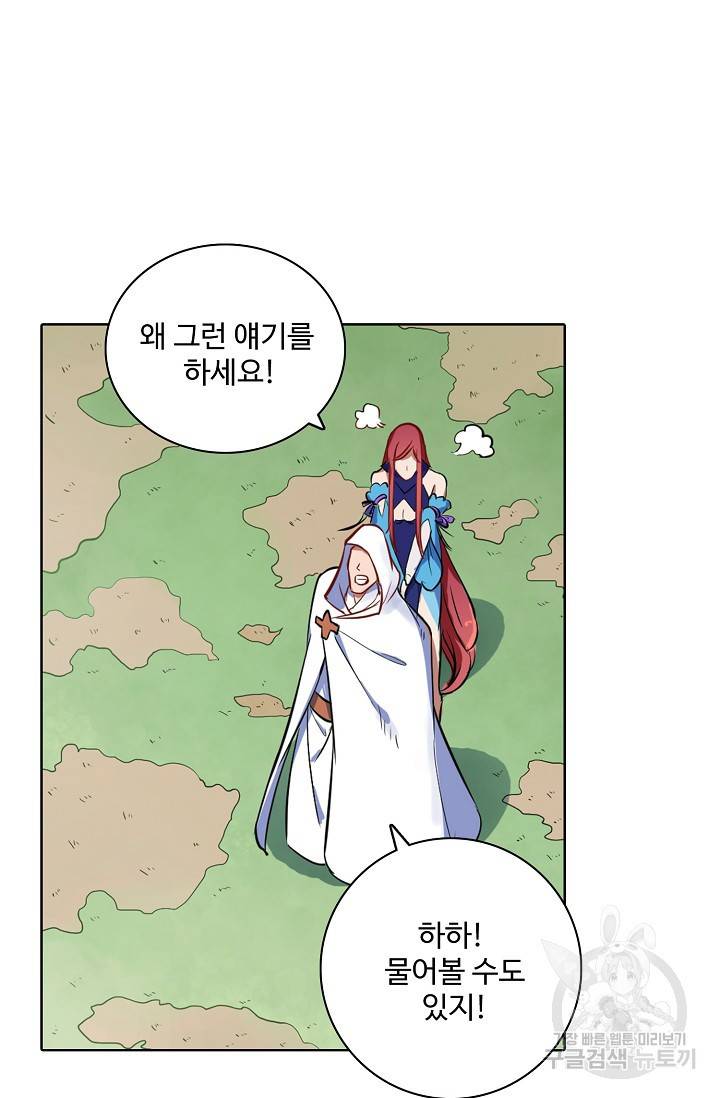 백련성신 469화 94