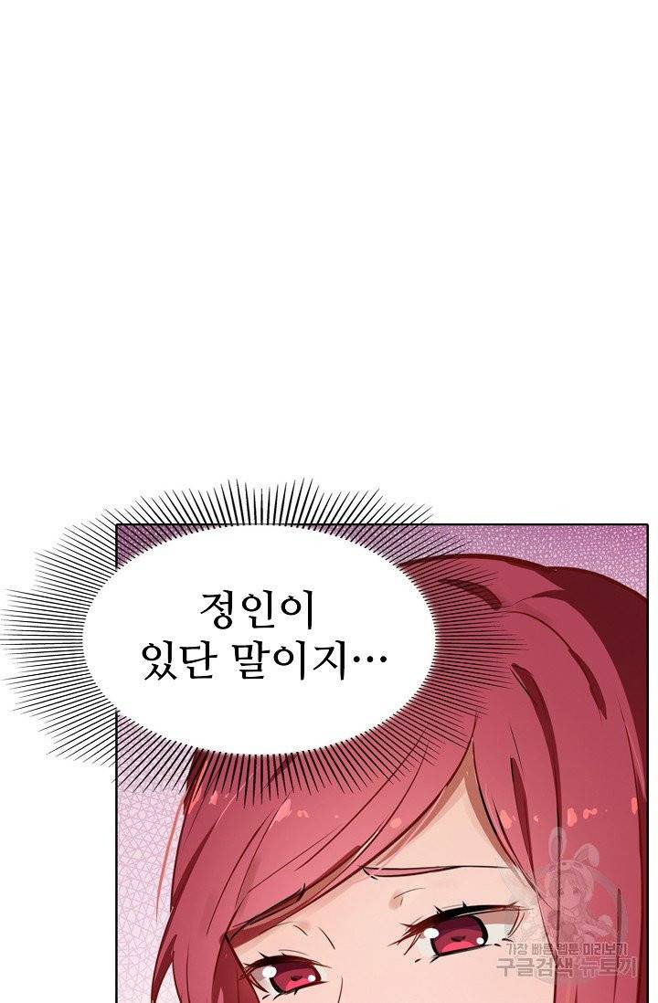백련성신 469화 96