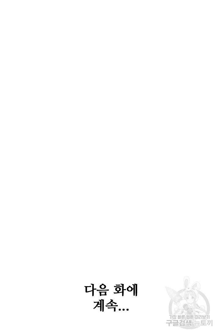 백련성신 469화 98