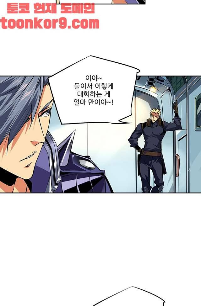 총신기 46화 3