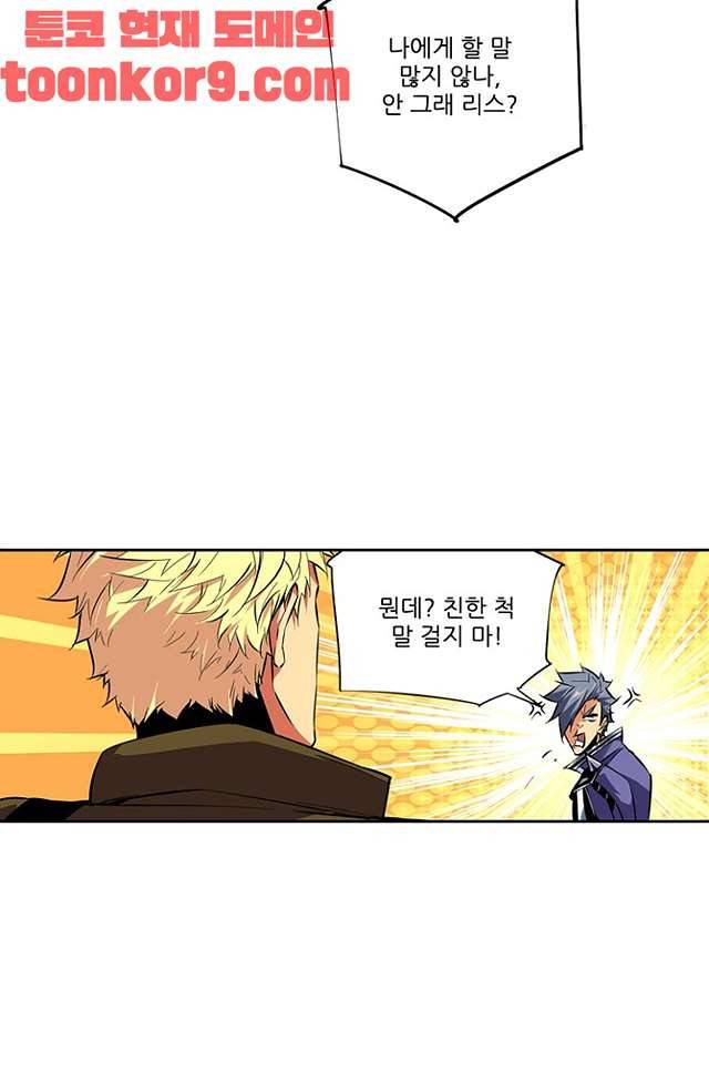 총신기 46화 4