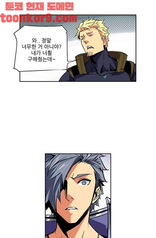 총신기 46화 5
