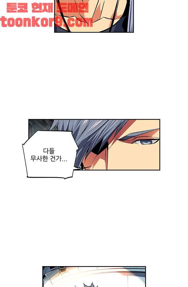 총신기 46화 6