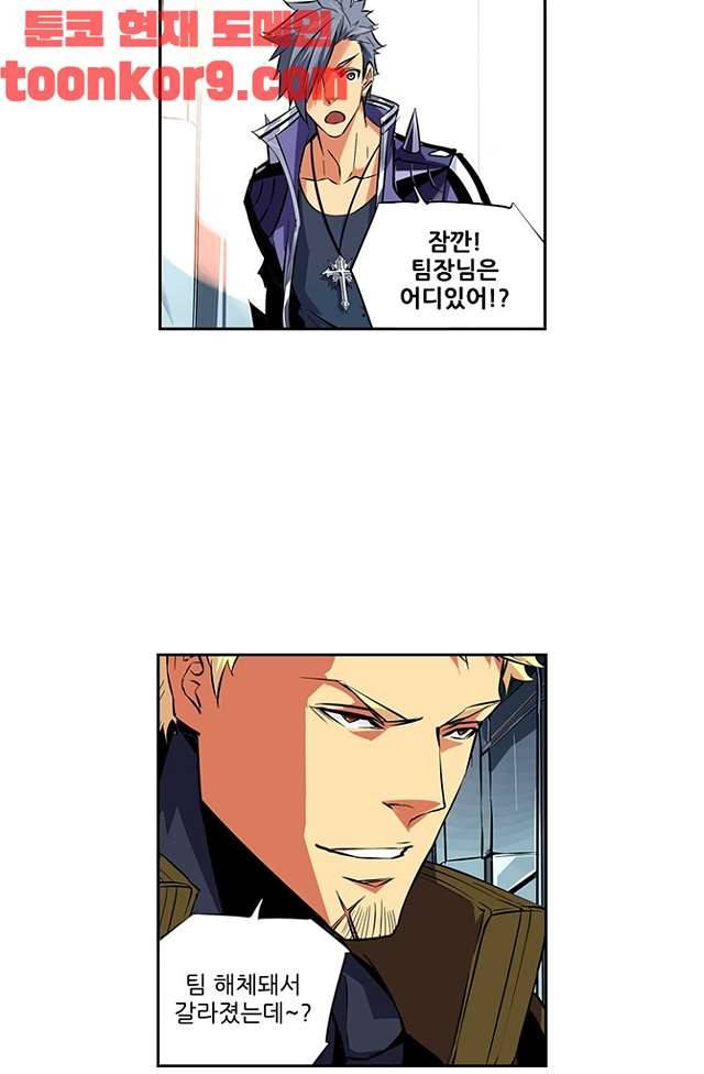 총신기 46화 7