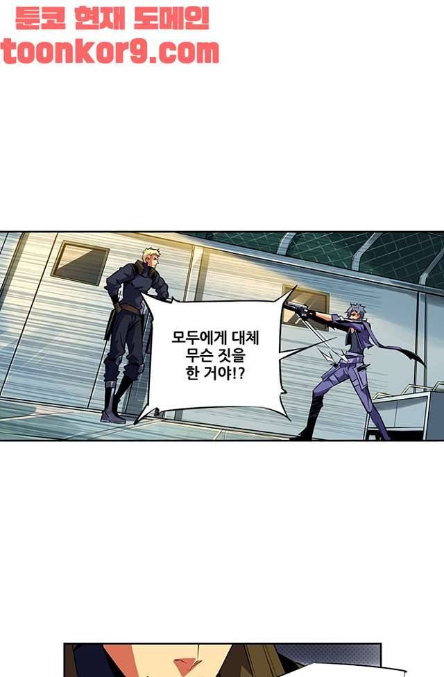 총신기 46화 8
