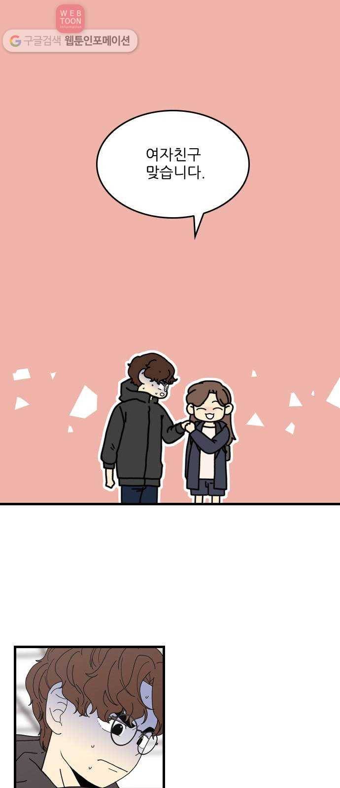 그놈은 흑염룡 47화 3