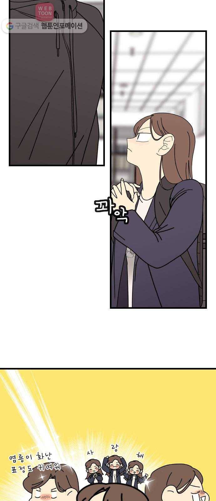 그놈은 흑염룡 47화 4