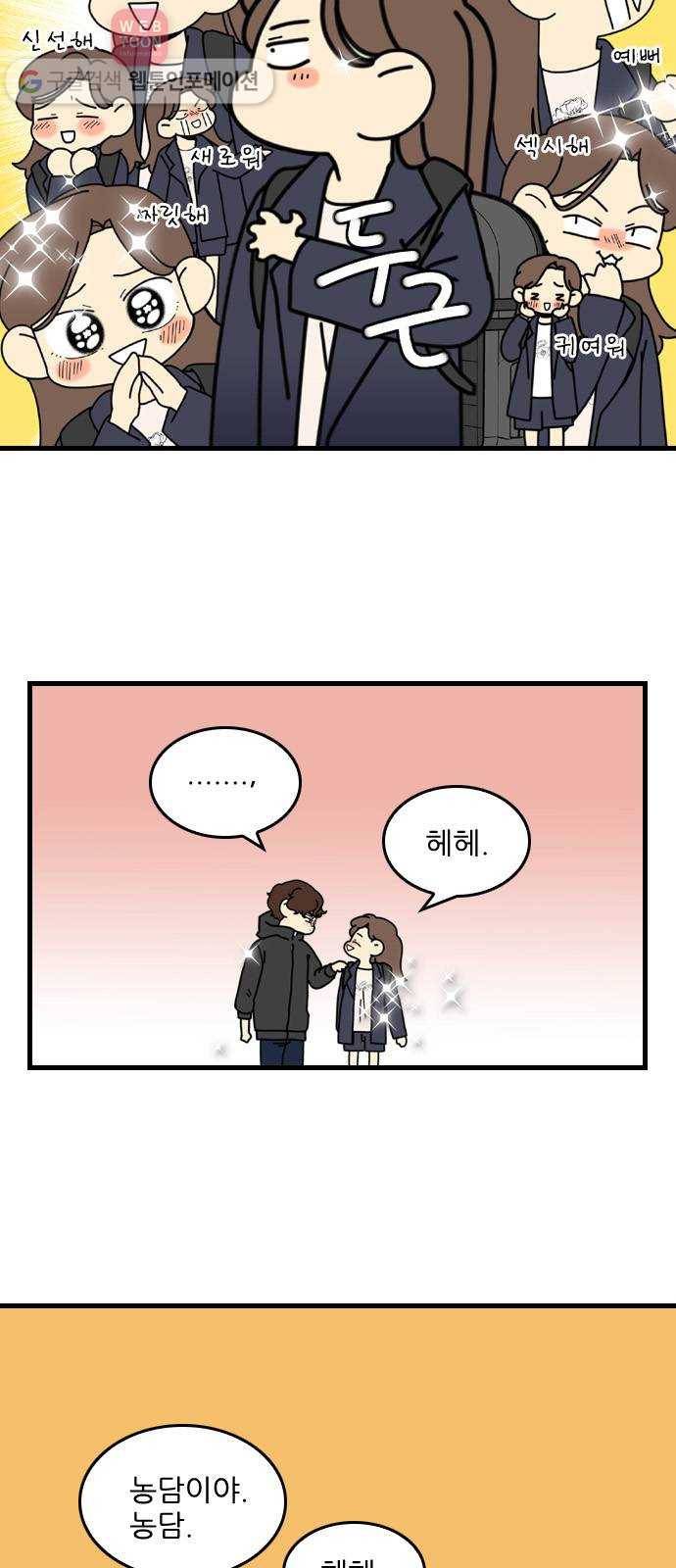 그놈은 흑염룡 47화 5