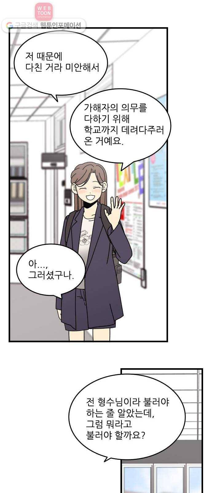 그놈은 흑염룡 47화 7