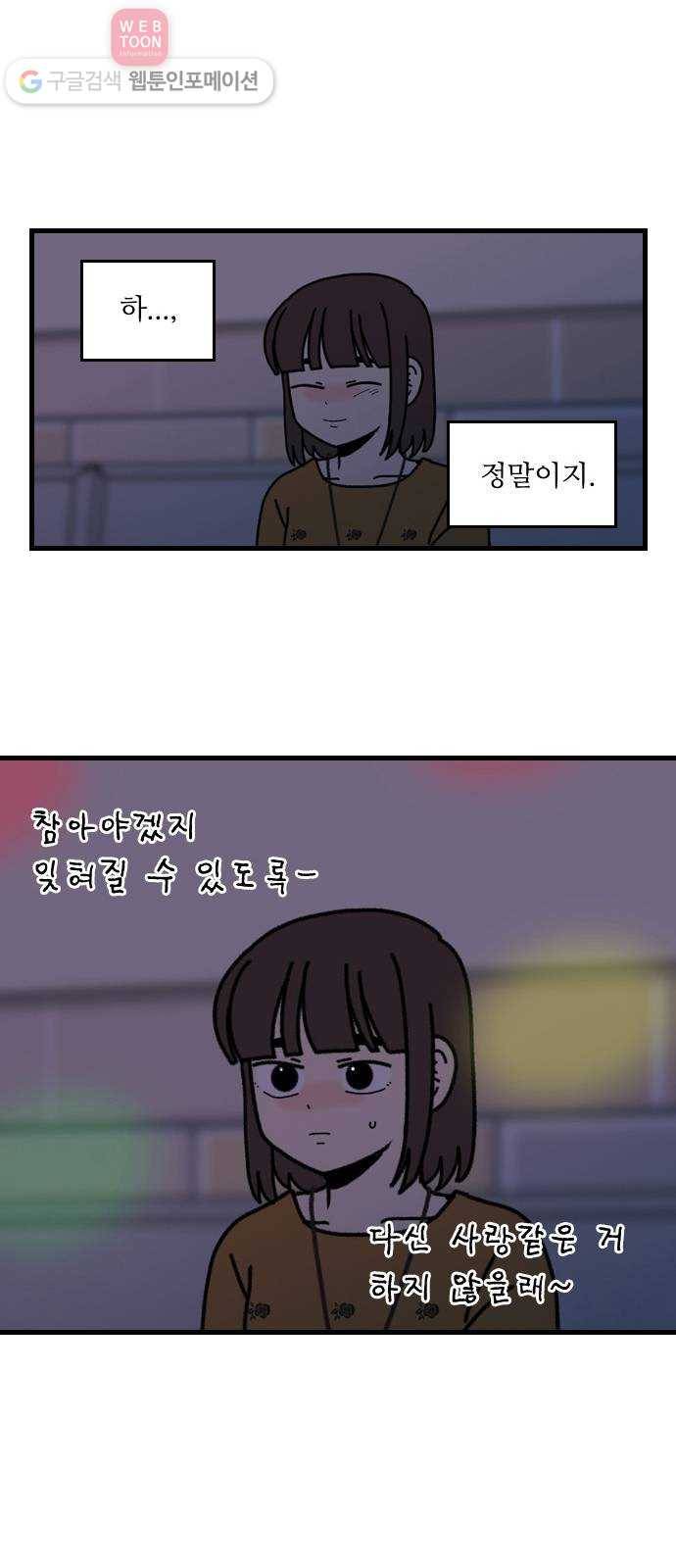 그놈은 흑염룡 55화 5