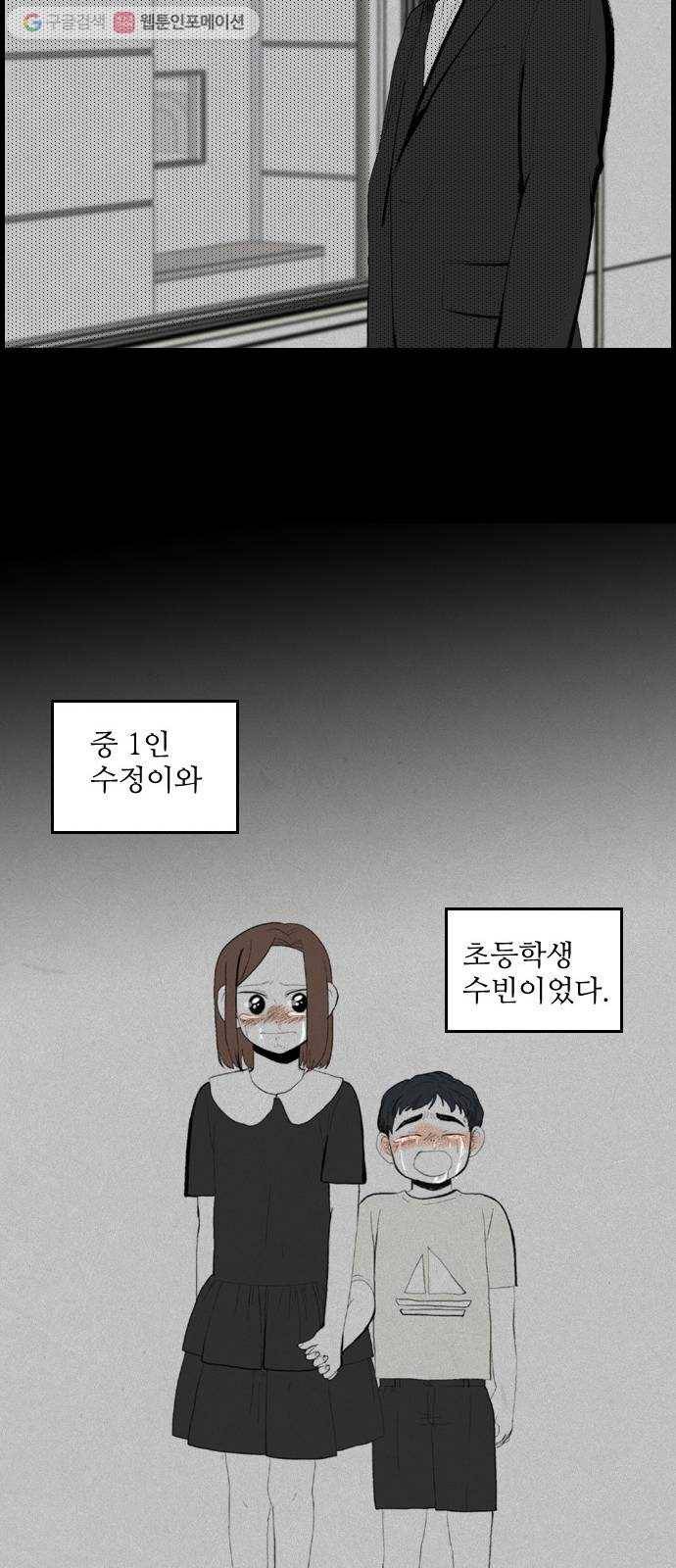 그놈은 흑염룡 65화 7