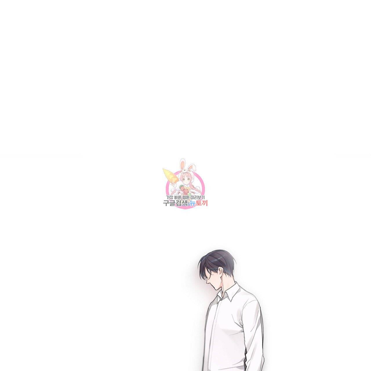 모노크롬 루머 프롤로그 1
