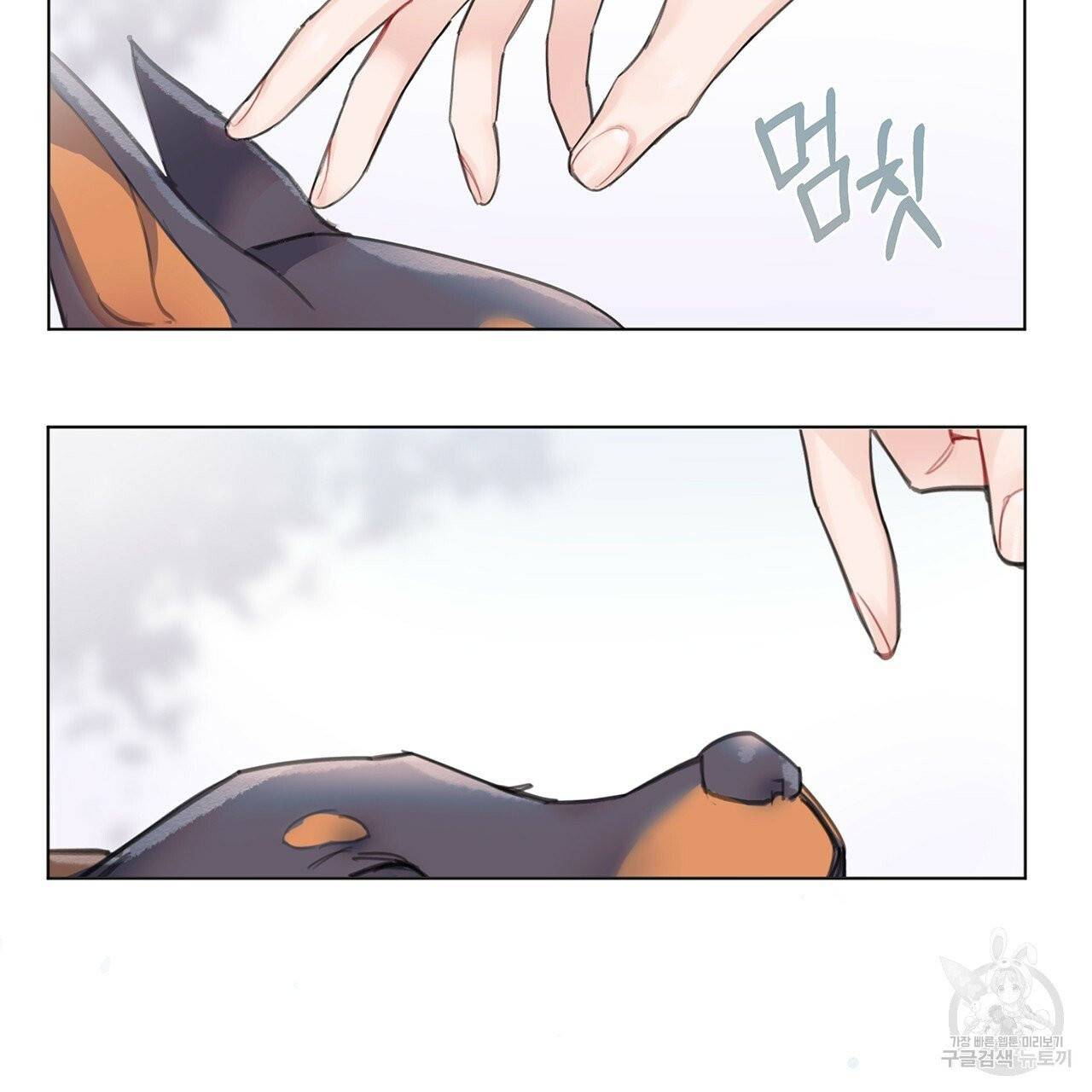 모노크롬 루머 프롤로그 6