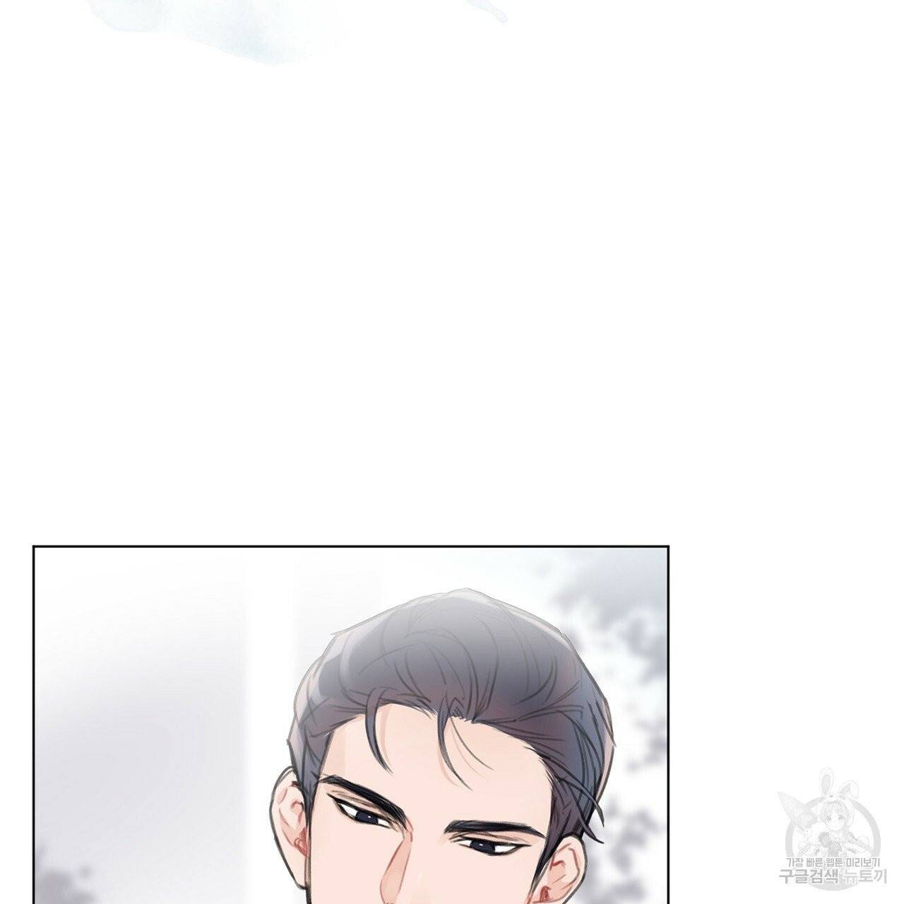 모노크롬 루머 프롤로그 8