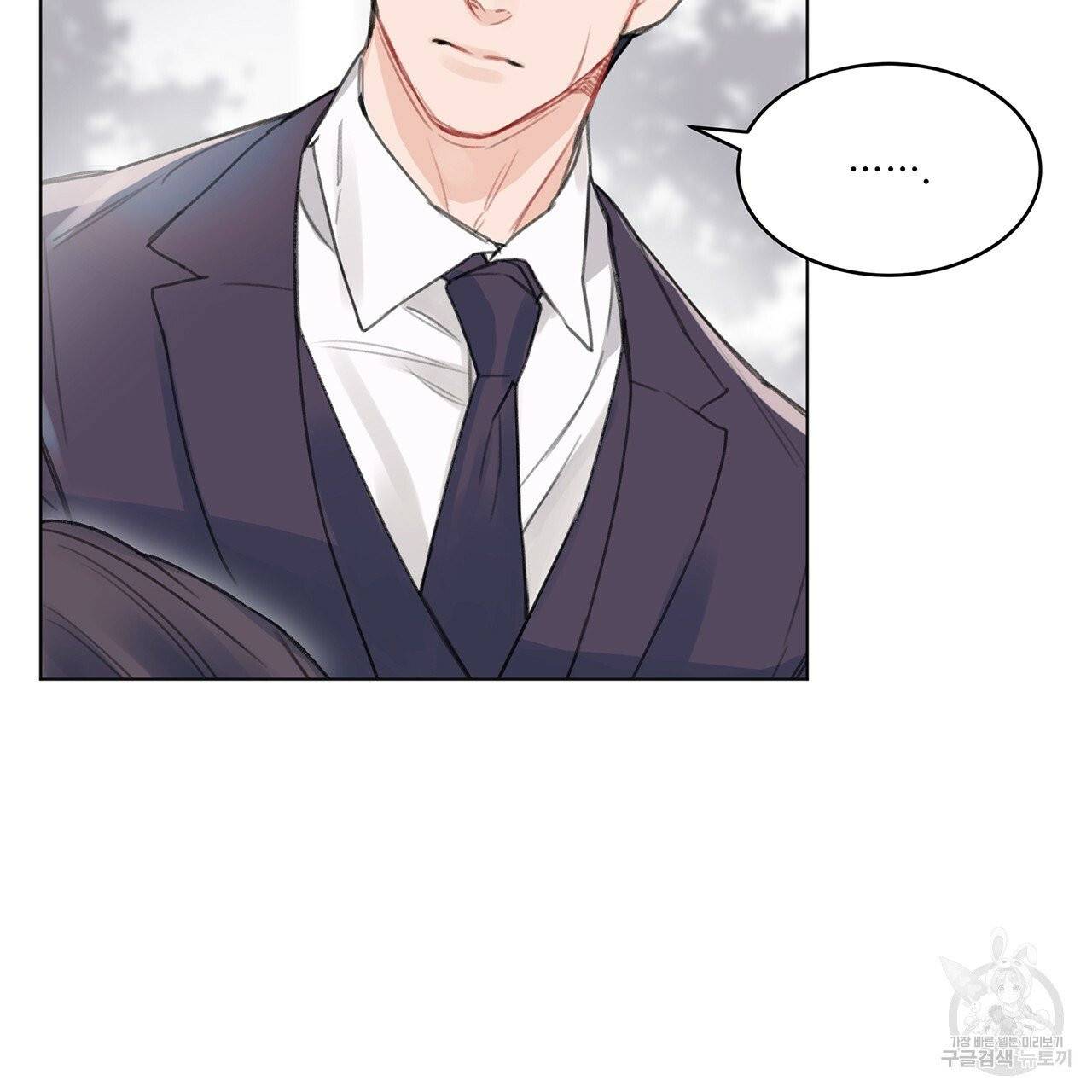 모노크롬 루머 프롤로그 9