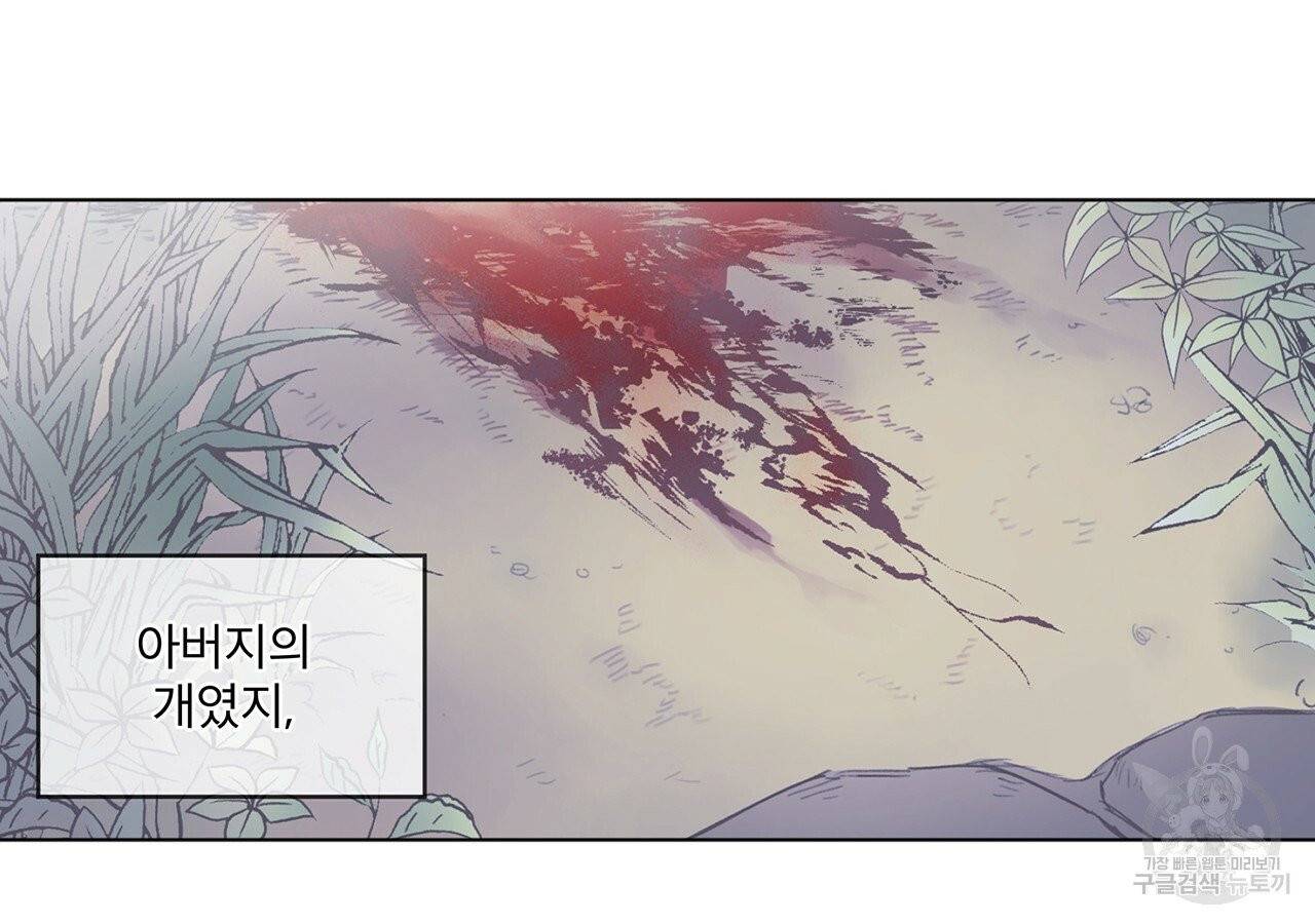 모노크롬 루머 프롤로그 10
