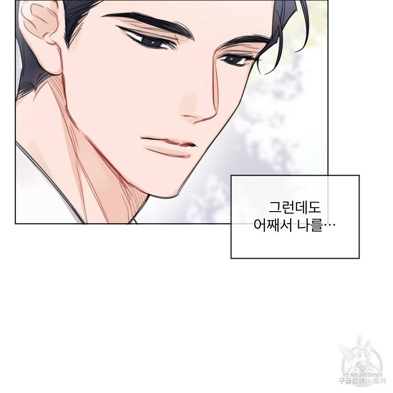 모노크롬 루머 프롤로그 13