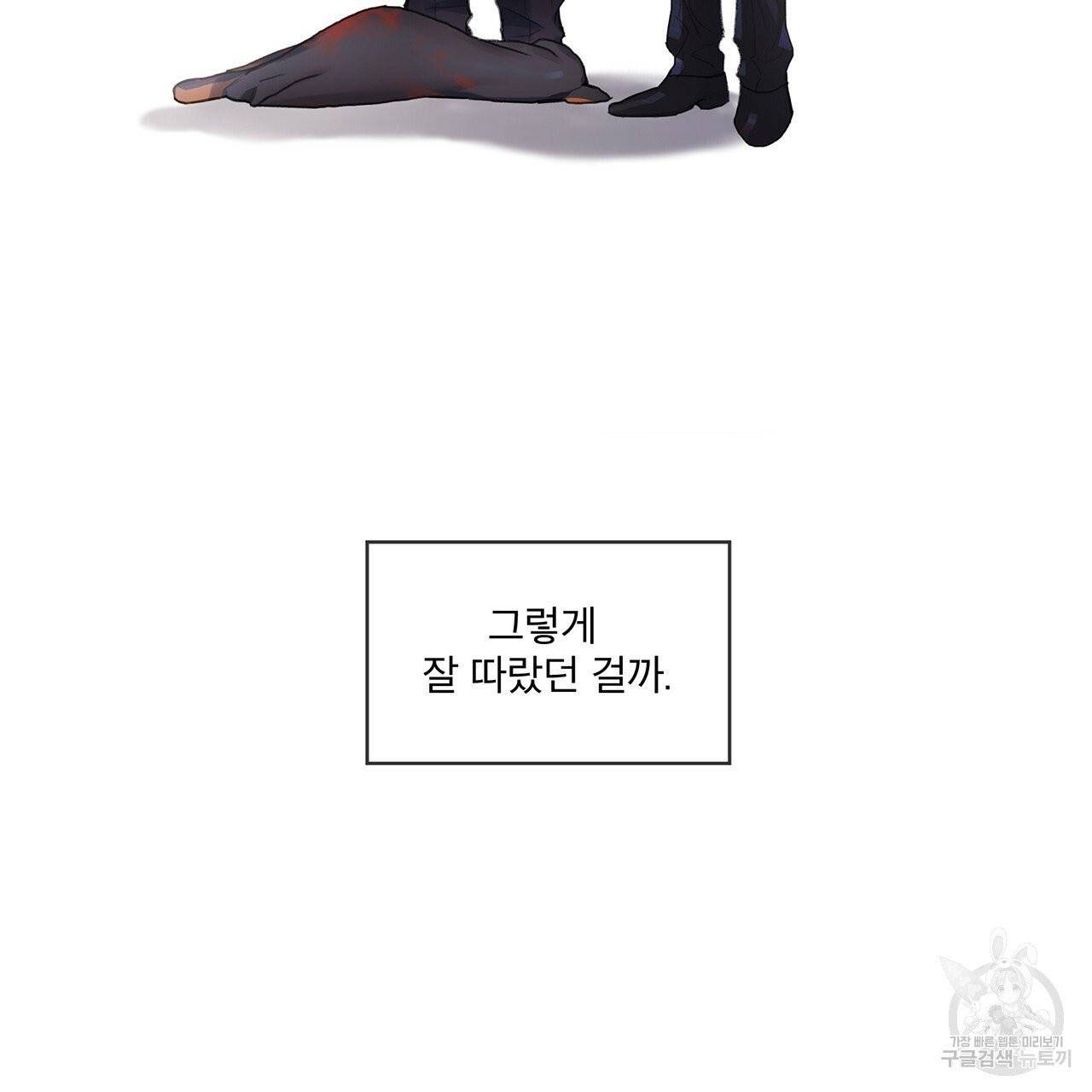 모노크롬 루머 프롤로그 15