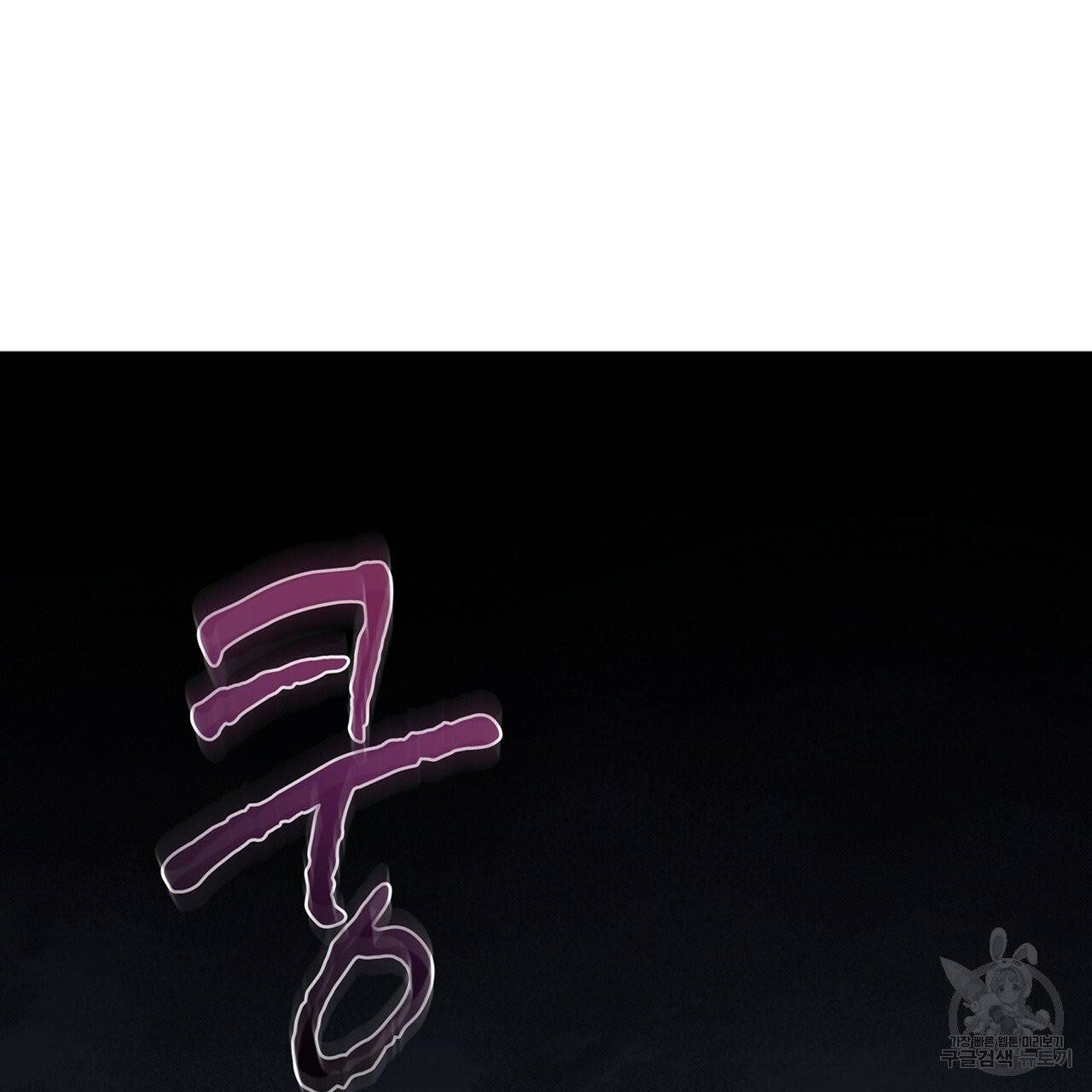 모노크롬 루머 프롤로그 21
