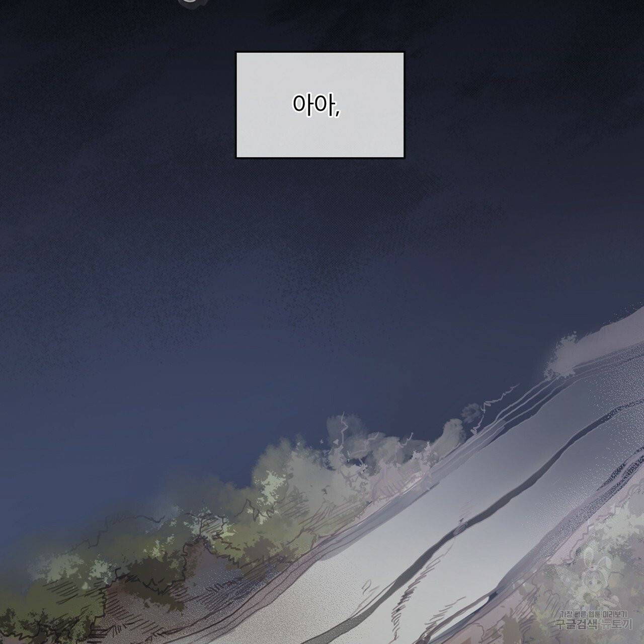 모노크롬 루머 프롤로그 22