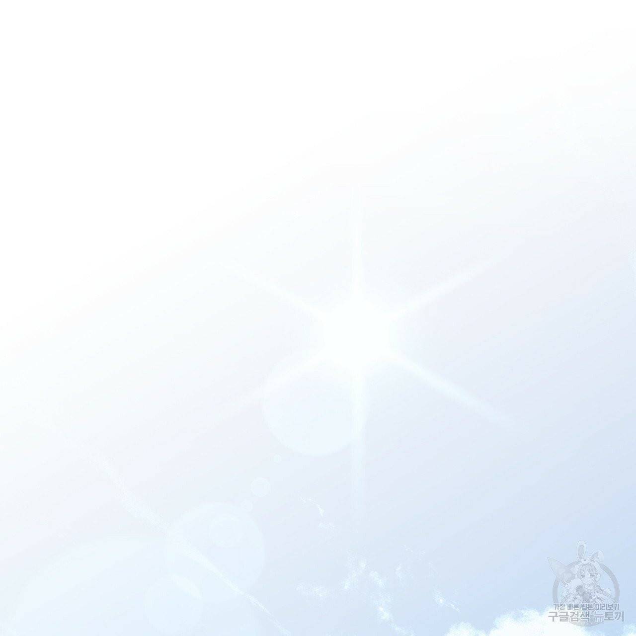 모노크롬 루머 프롤로그 25