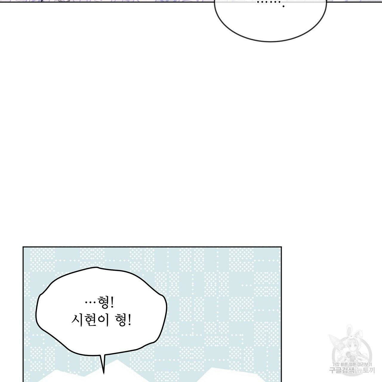 모노크롬 루머 프롤로그 30
