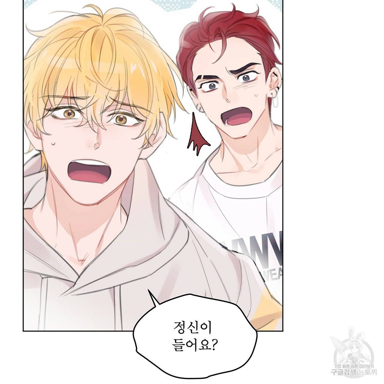 모노크롬 루머 프롤로그 31