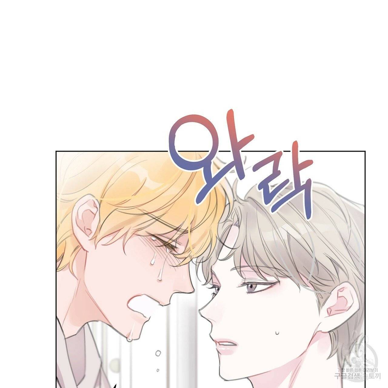 모노크롬 루머 프롤로그 32