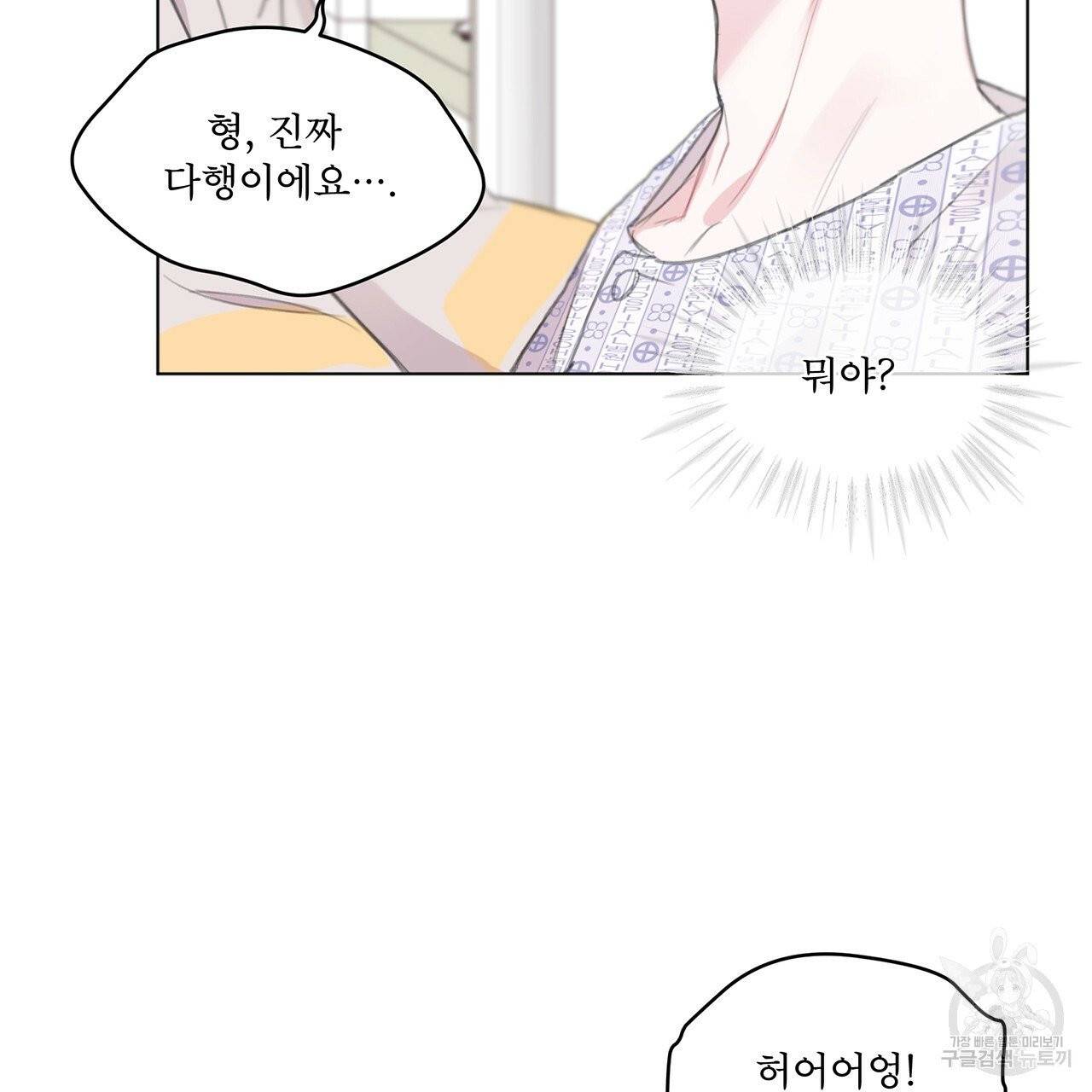 모노크롬 루머 프롤로그 33