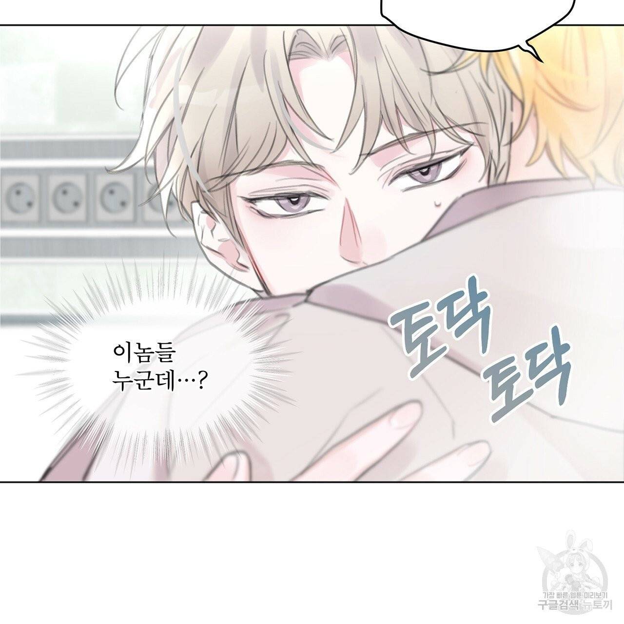 모노크롬 루머 프롤로그 34