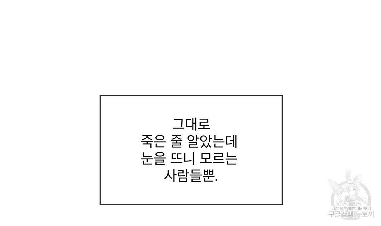 모노크롬 루머 프롤로그 35