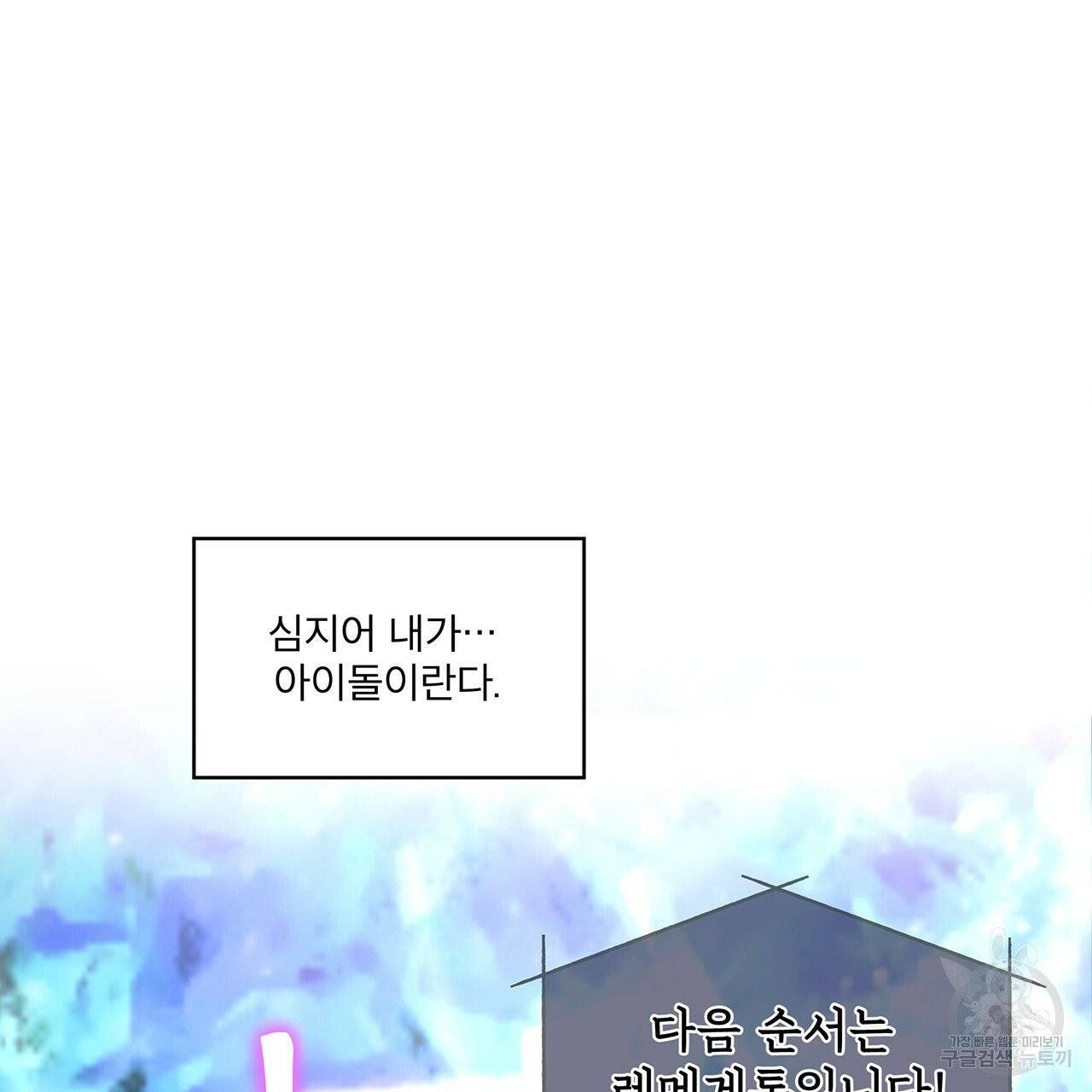 모노크롬 루머 프롤로그 36