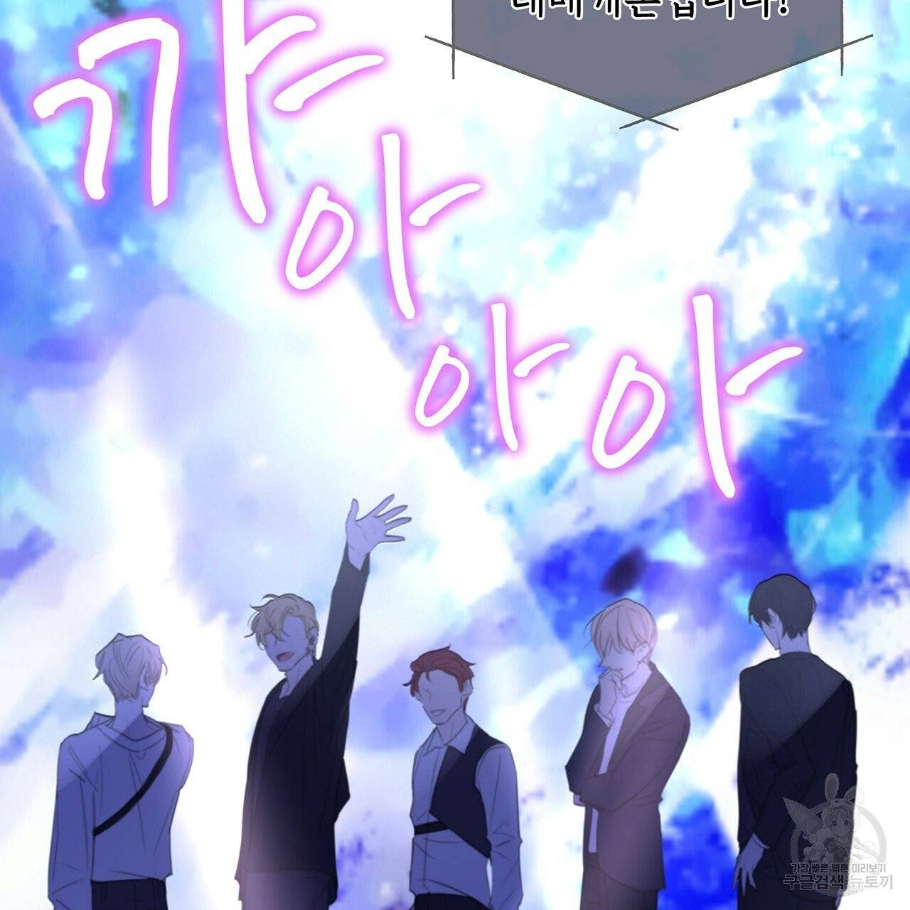 모노크롬 루머 프롤로그 37