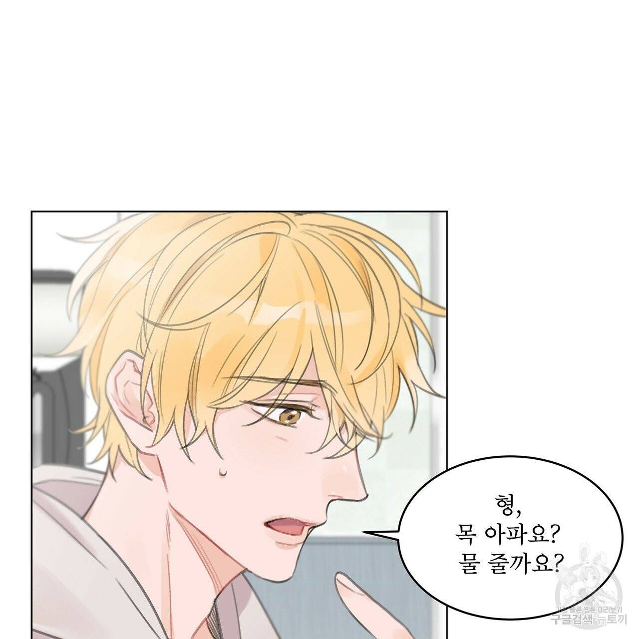 모노크롬 루머 프롤로그 39