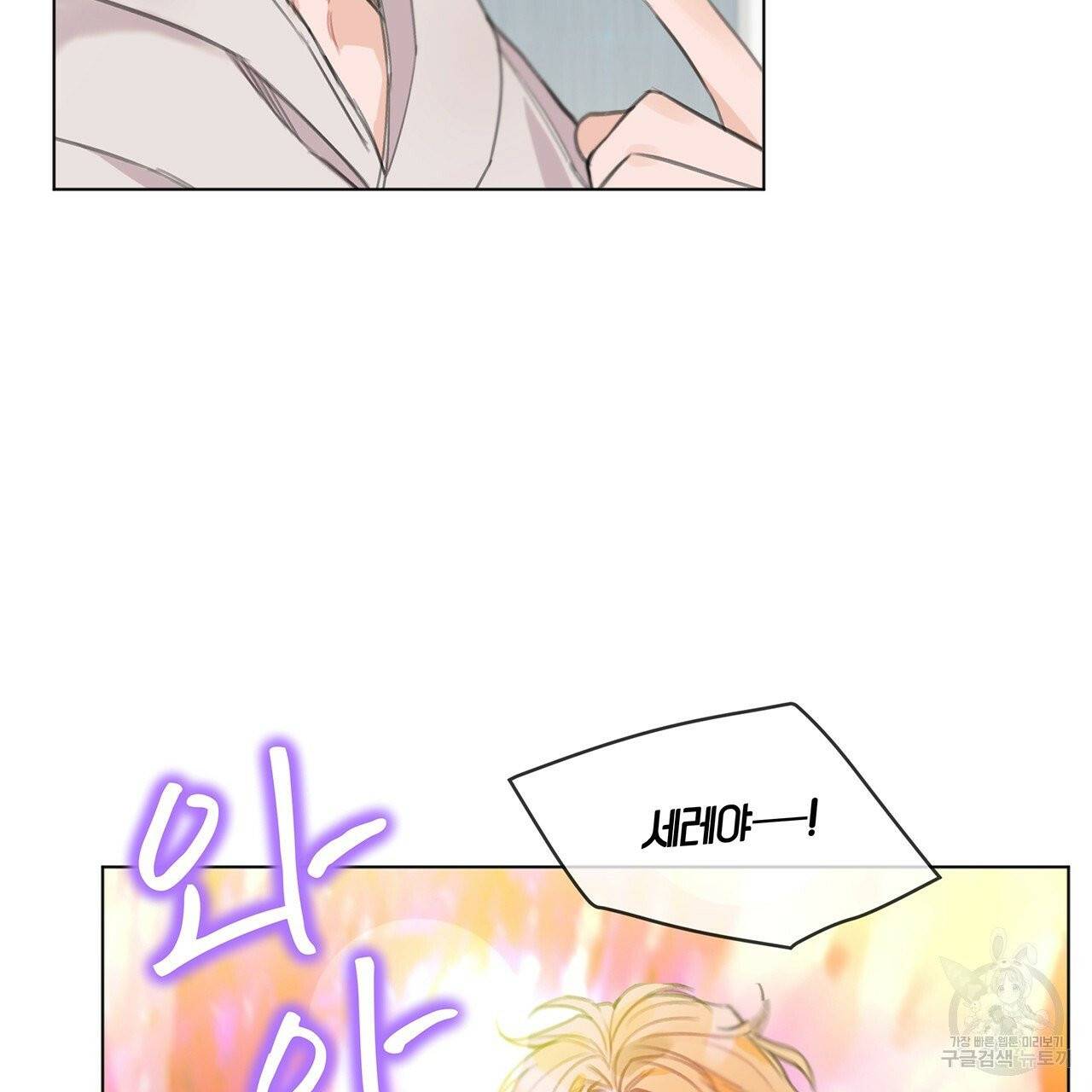 모노크롬 루머 프롤로그 40