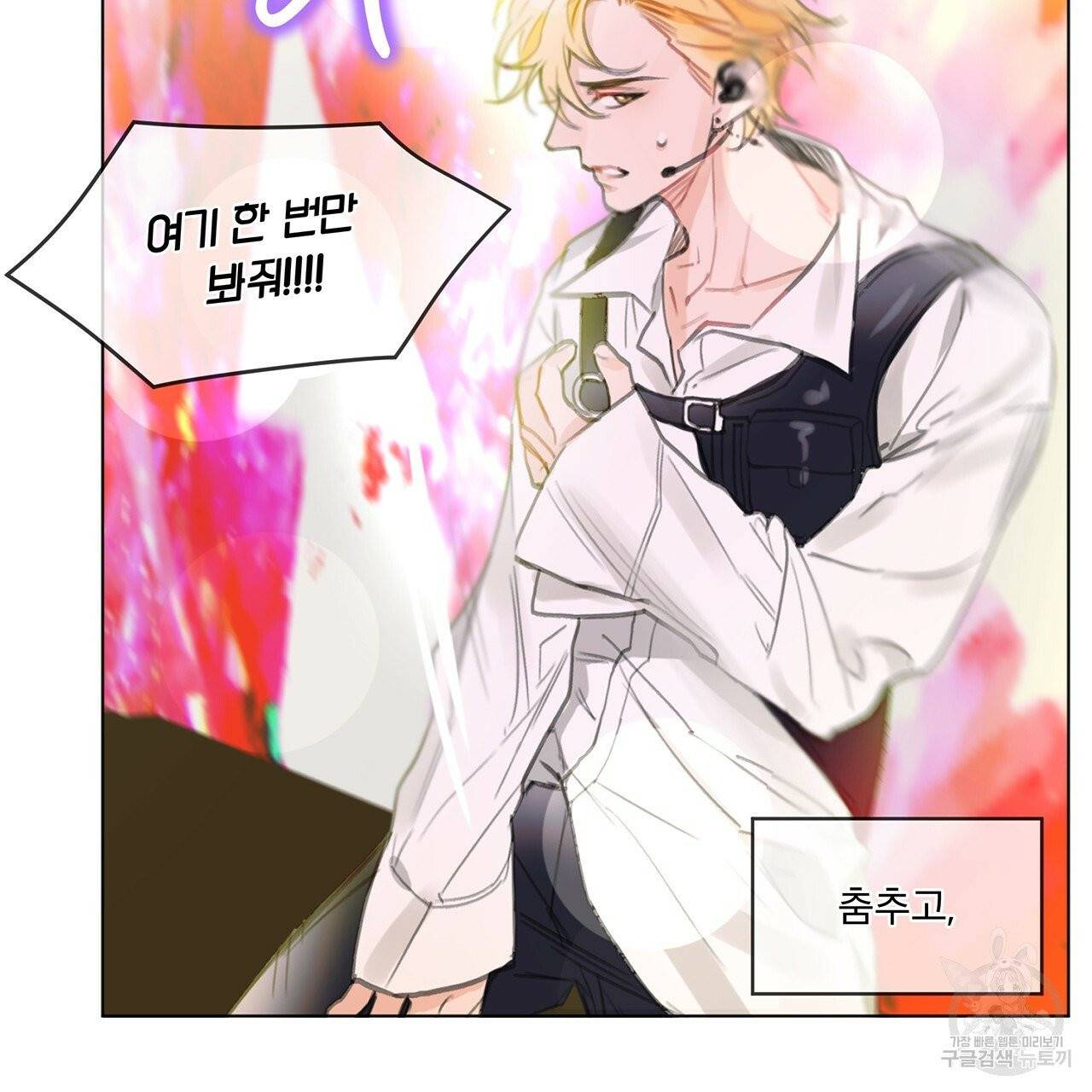 모노크롬 루머 프롤로그 41