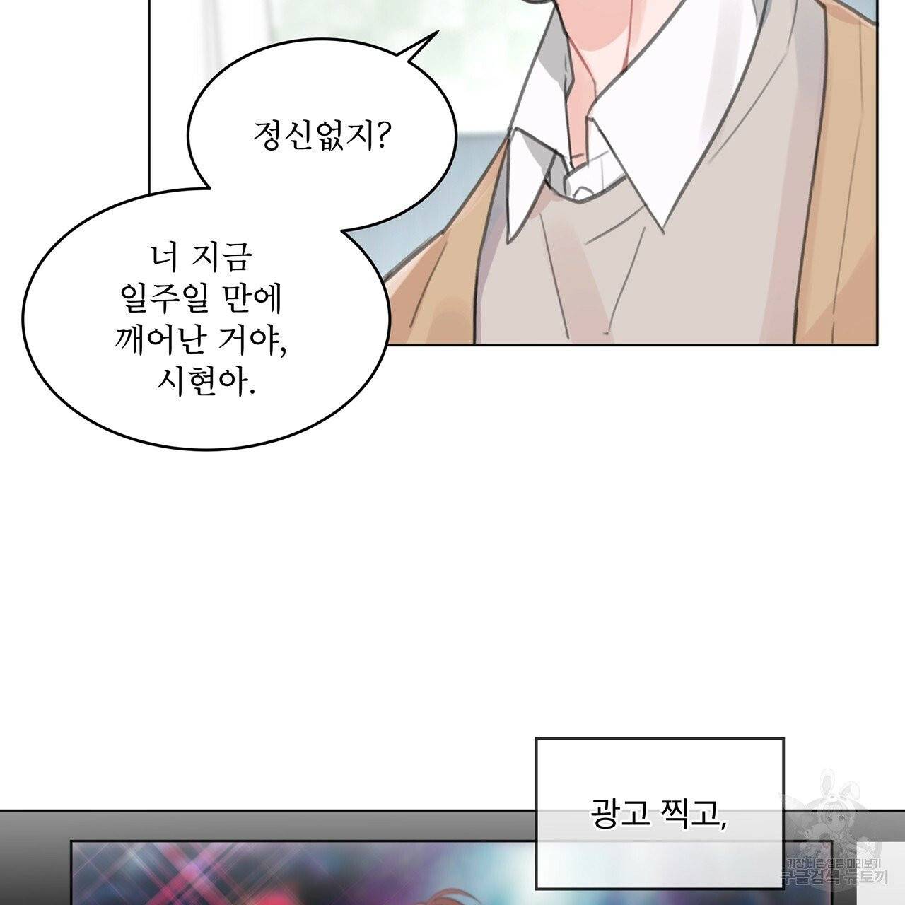 모노크롬 루머 프롤로그 43